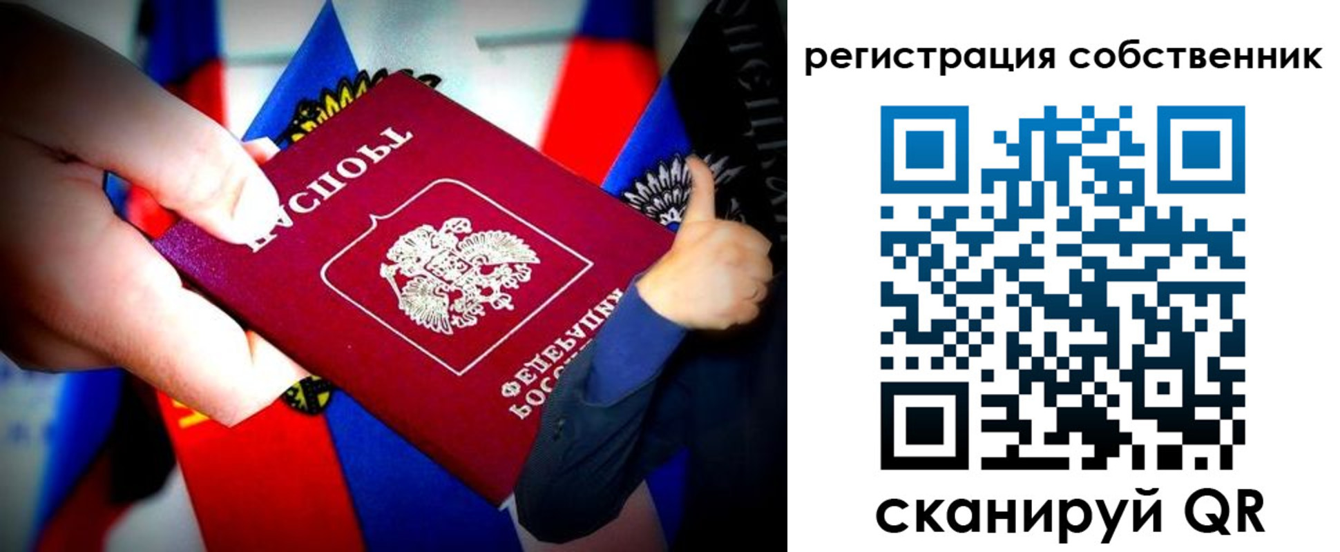 прописка 2025 в Бабаево