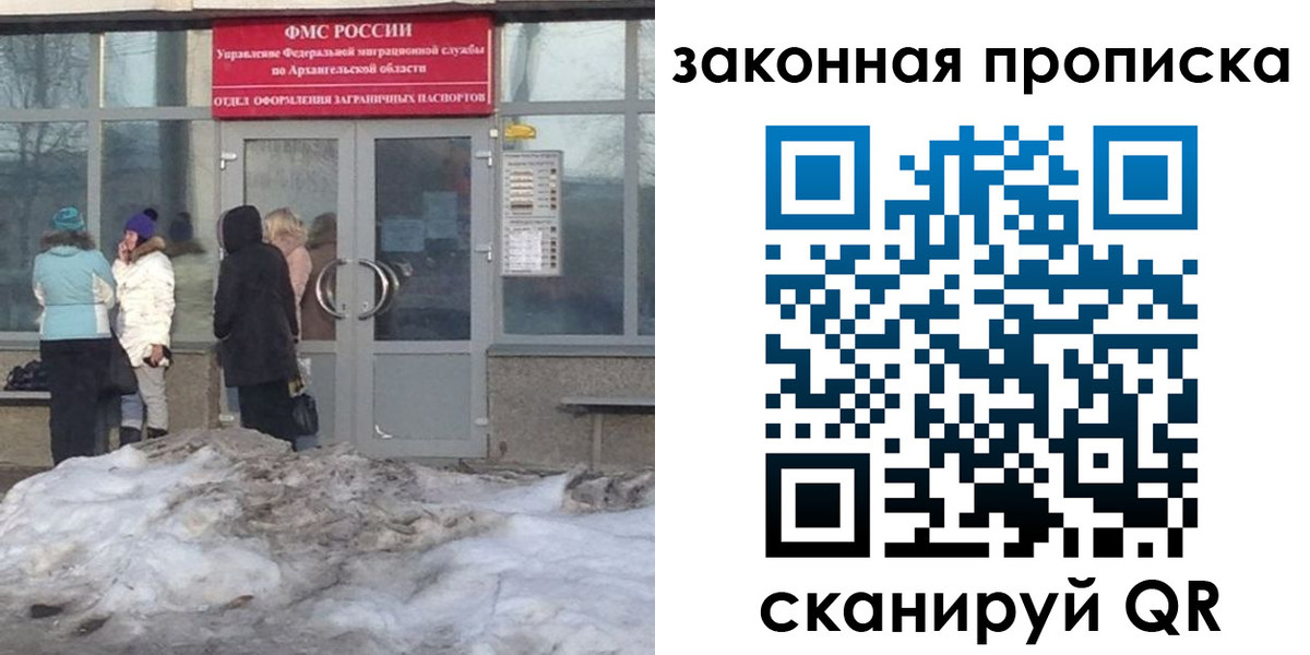временная регистрация в Бабаево